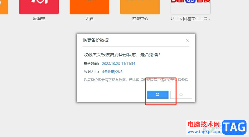 ?uc瀏覽器誤刪網(wǎng)址收藏的恢復(fù)方法
