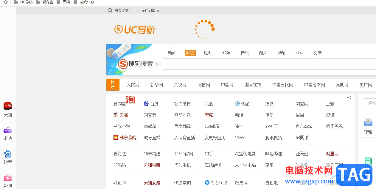 ?uc瀏覽器看下載的文件的教程