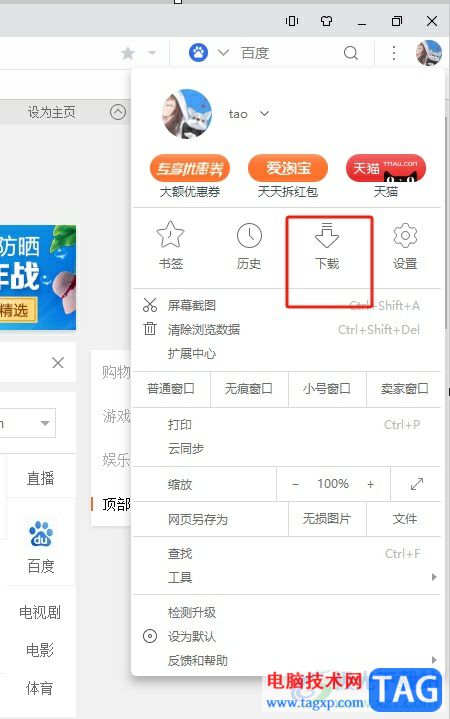 ?uc瀏覽器看下載的文件的教程