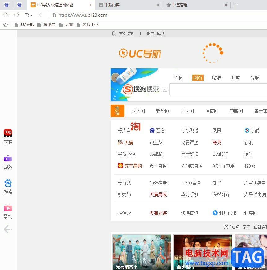 uc瀏覽器退出賬號(hào)的教程