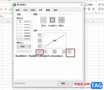 WPS Excel在單元格中插入斜