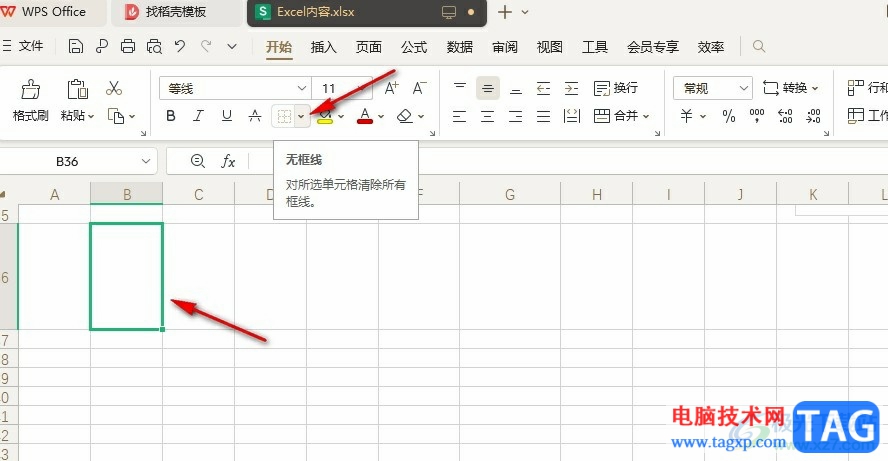 WPS Excel在單元格中插入斜線的方法