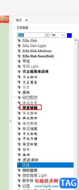 福昕pdf編輯器編輯字體的教程