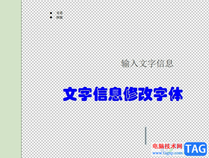 福昕pdf編輯器編輯字體的教程
