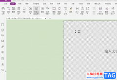 福昕pdf編輯器編輯字體的教程