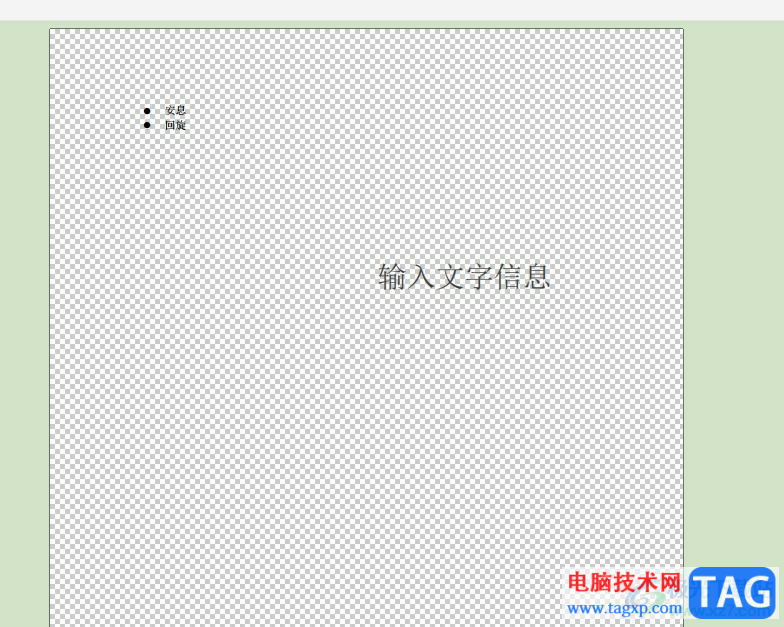 福昕pdf編輯器編輯字體的教程