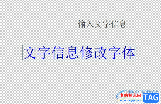 福昕pdf編輯器編輯字體的教程
