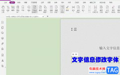 福昕pdf編輯器復制文本的教程