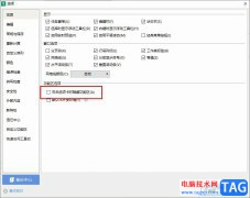 WPS Excel禁止雙擊隱藏功能區(qū)的方法