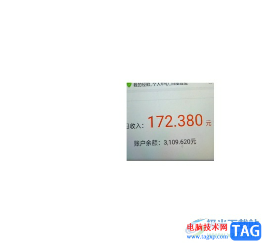 ?photoshop修改圖片上的數(shù)字的教程