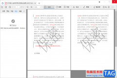 稻殼閱讀器設(shè)置雙頁模式的方法