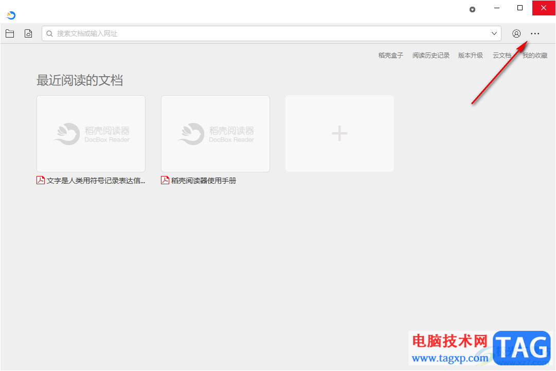稻殼閱讀器設(shè)置雙頁(yè)模式的方法