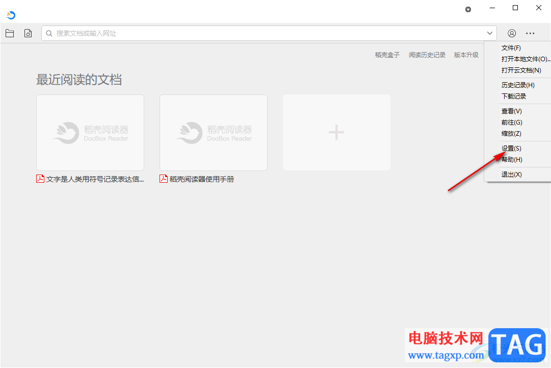 稻殼閱讀器設(shè)置雙頁(yè)模式的方法