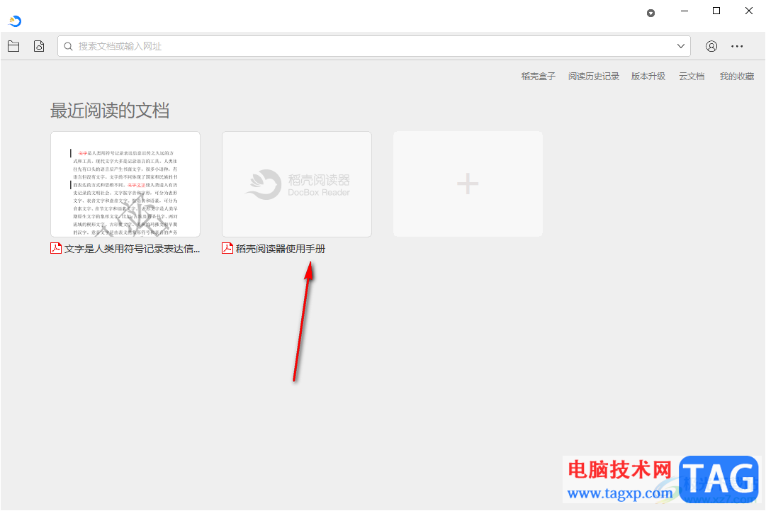 稻殼閱讀器設(shè)置雙頁(yè)模式的方法