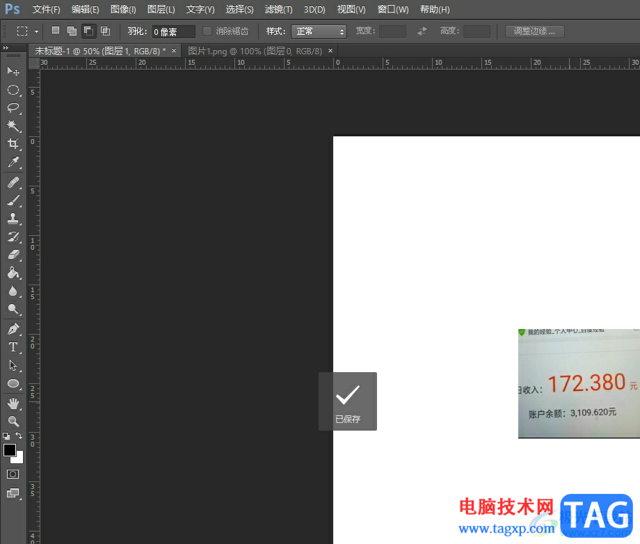 ?photoshop修改圖片上的數(shù)字的教程