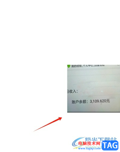 ?photoshop修改圖片上的數(shù)字的教程