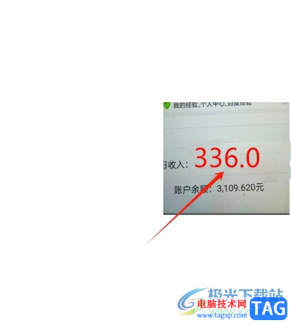 ?photoshop修改圖片上的數(shù)字的教程