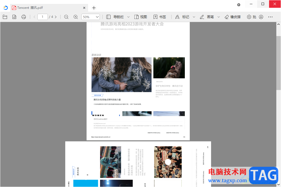 稻殼閱讀器旋轉頁面方向的方法