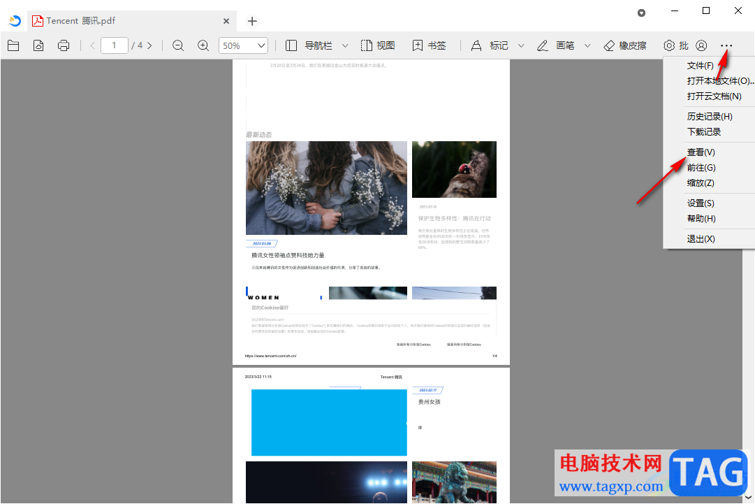 稻殼閱讀器旋轉頁面方向的方法