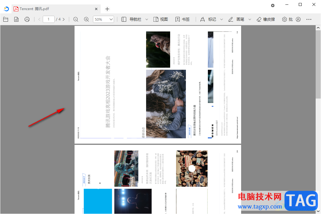 稻殼閱讀器旋轉頁面方向的方法