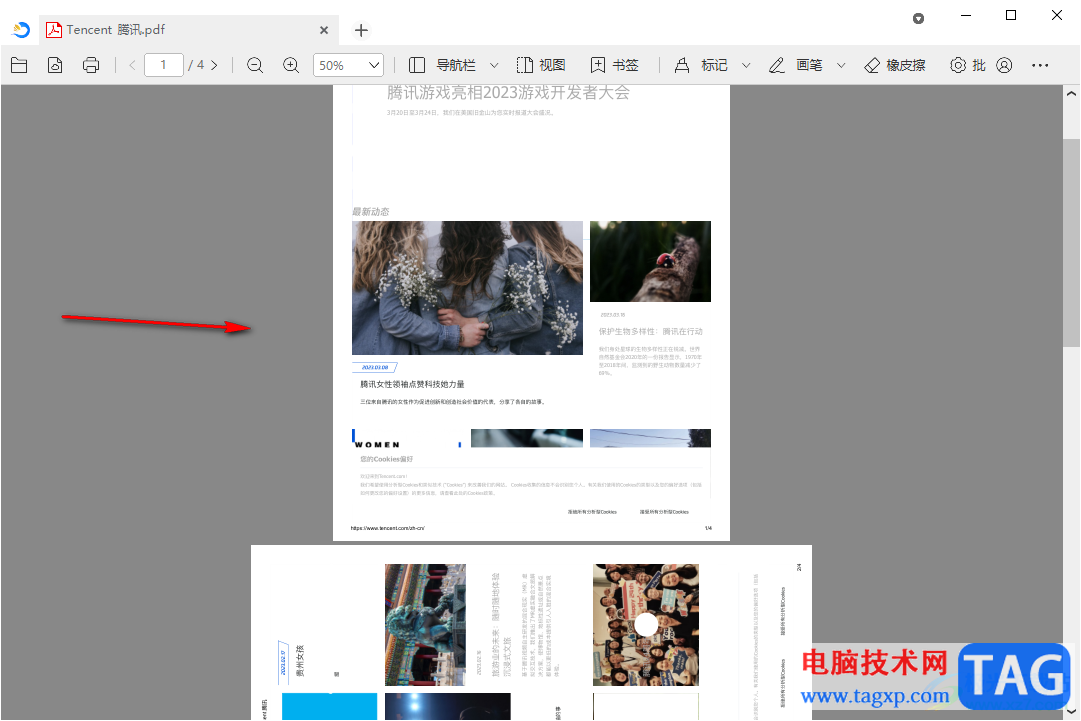 稻殼閱讀器旋轉頁面方向的方法