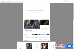 稻殼閱讀器設(shè)置隱藏工具欄的方法