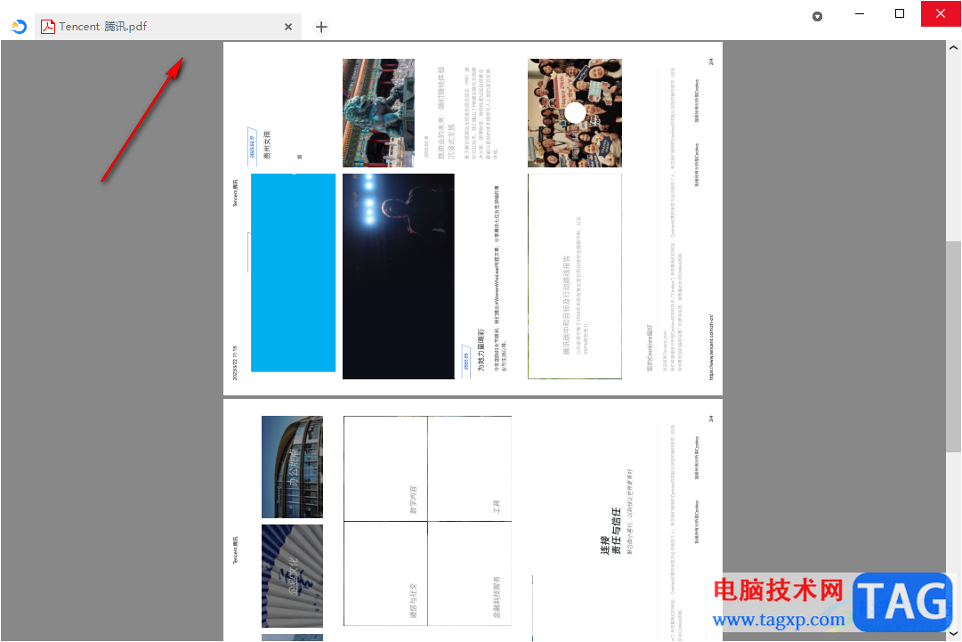 稻殼閱讀器設(shè)置隱藏工具欄的方法