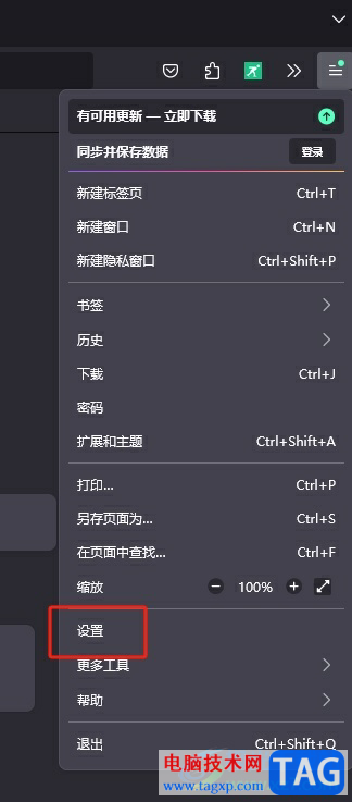 ?火狐瀏覽器更新到最新版本的教程