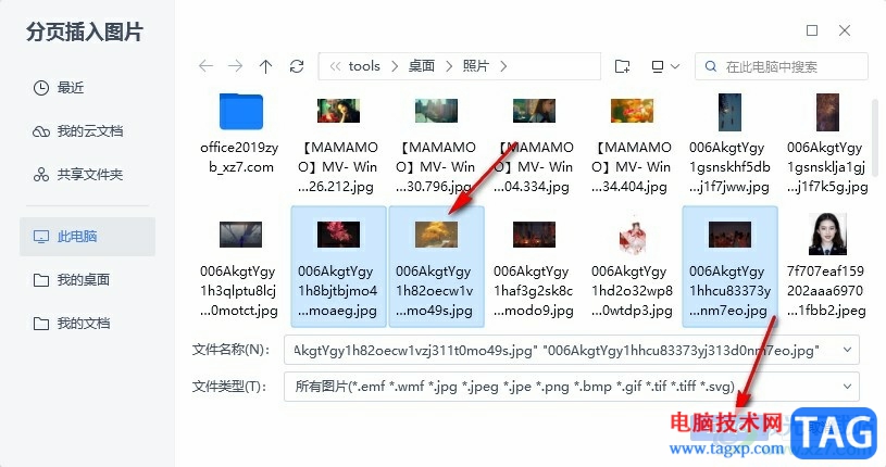 WPS PPT在每頁幻燈片插入一張圖片的方法