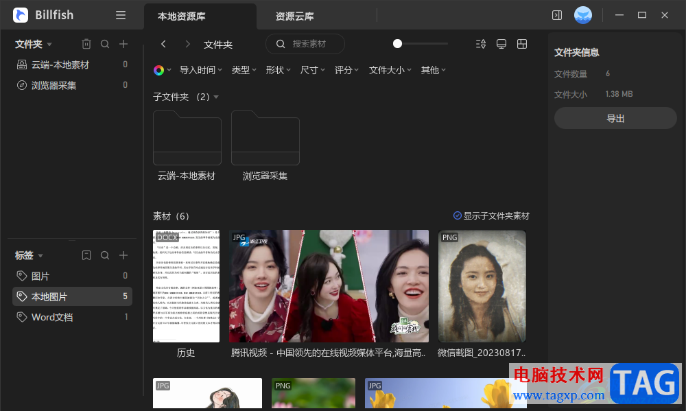 Billfish中設置開機自動啟動的方法
