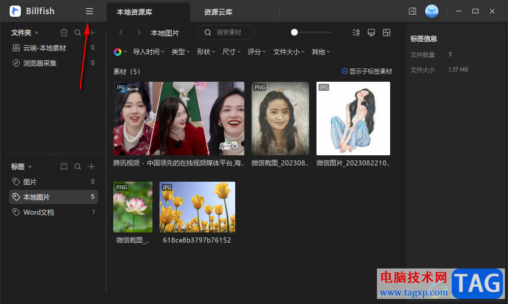 Billfish中設置開機自動啟動的方法