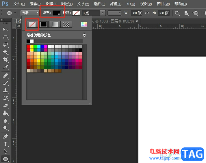 photoshop繪制圓圈的教程