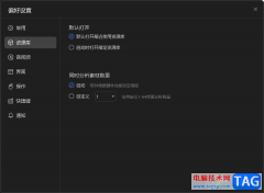 Billfish設(shè)置自動(dòng)同時(shí)分析素材數(shù)量的方法