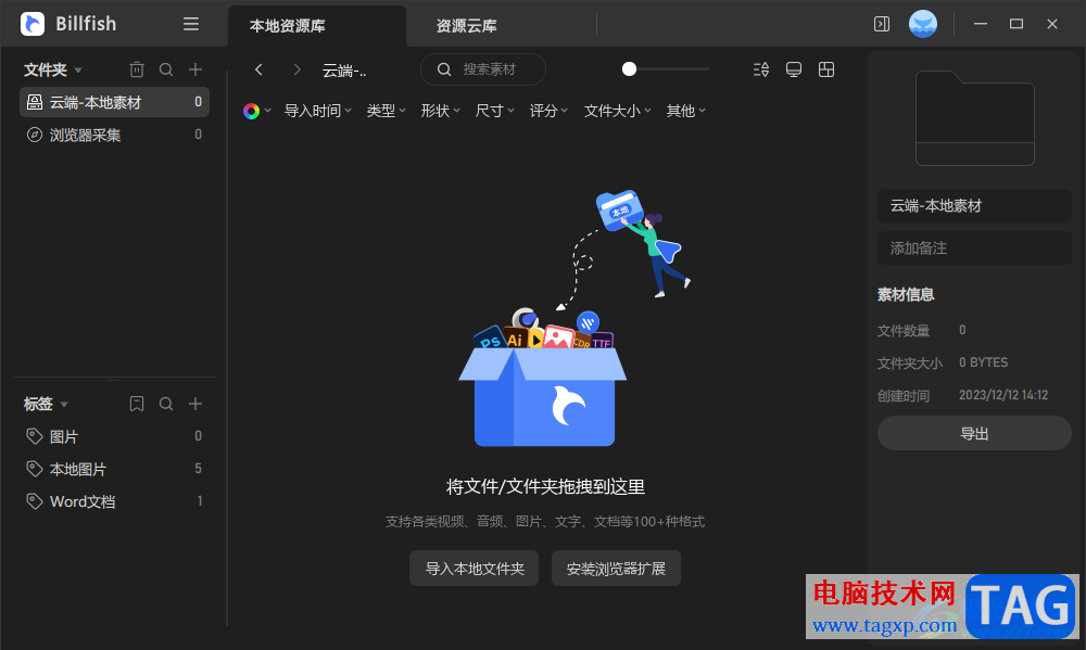 Billfish設(shè)置雙擊文件夾時(shí)重命名的方法