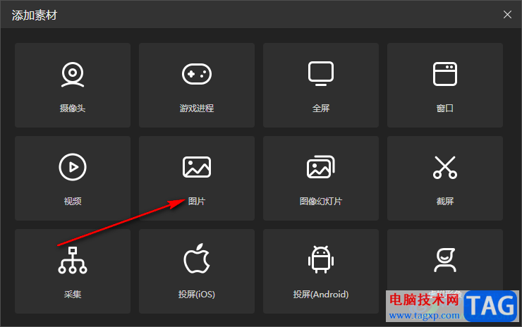 電腦版抖音直播伴侶添加背景圖片的方法