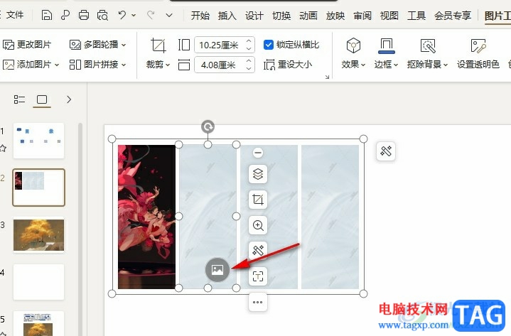 WPS PPT將多張圖片拼在一起的方法