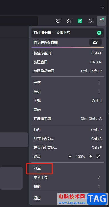 ?火狐瀏覽器設(shè)置下載保存路徑的教程