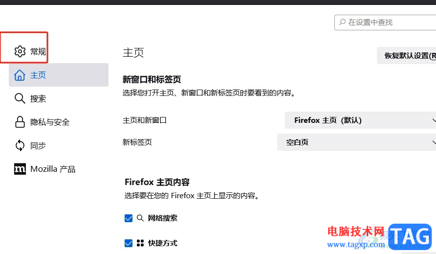 ?火狐瀏覽器設(shè)置下載保存路徑的教程