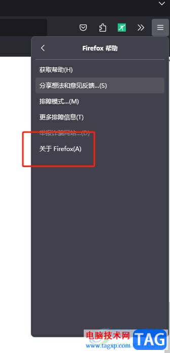 ?火狐瀏覽器更新到最新版本的教程