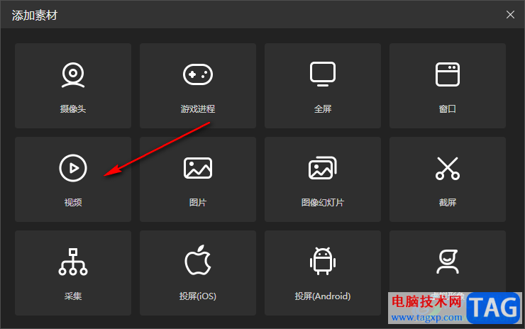 電腦版抖音直播伴侶直播電腦上的視頻給別人看的方法