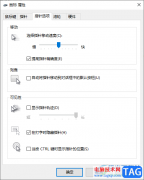 win10調(diào)節(jié)鼠標移動速度的方法