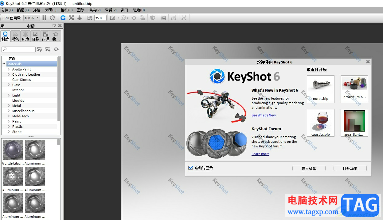 ?keyshot6導(dǎo)入模型文件的教程