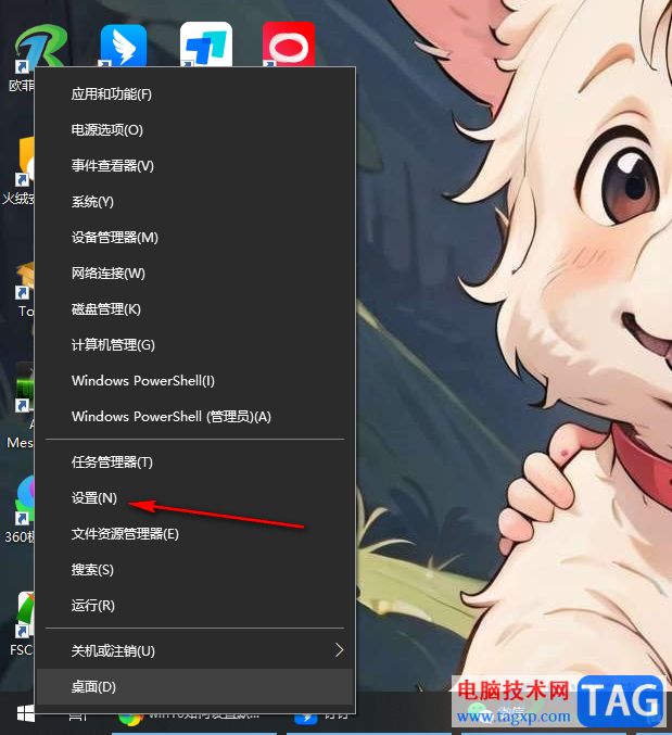 Windows10設(shè)置默認(rèn)瀏覽器的方法