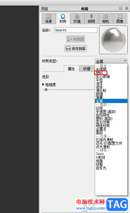 keyshot6修改模型材質(zhì)的教程