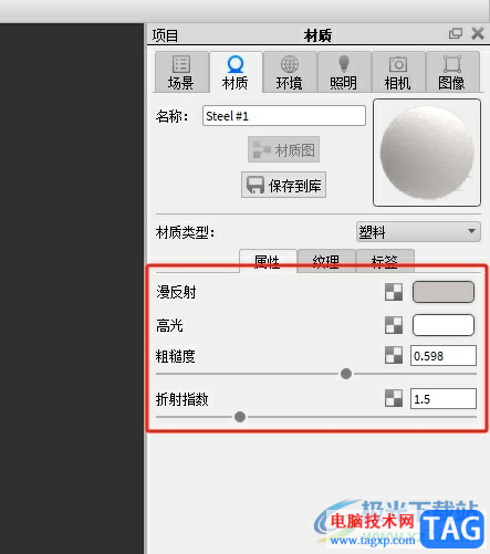 keyshot6修改模型材質(zhì)的教程