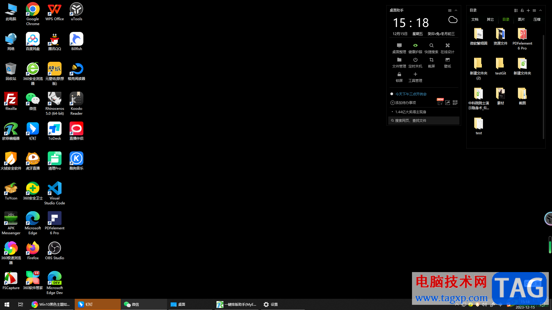Windows10設(shè)置主題為黑色的方法