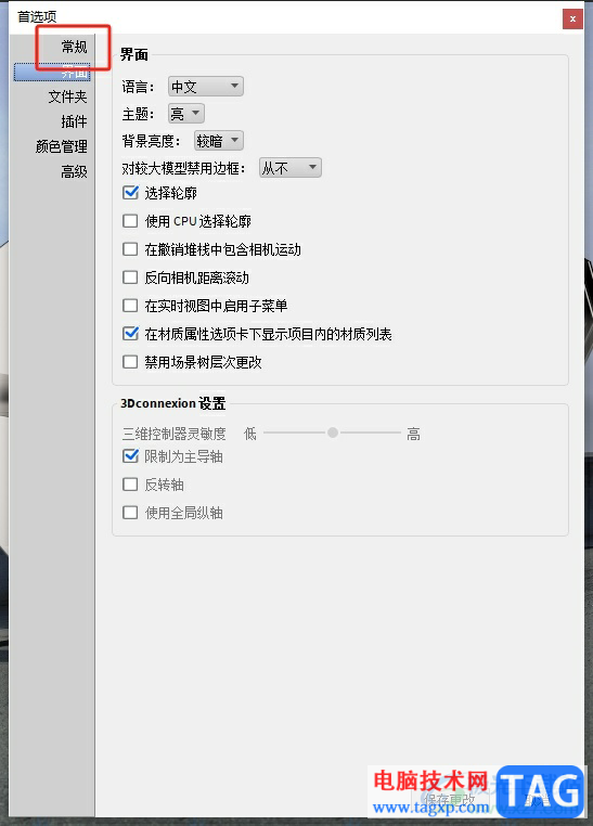 keyshot6取消自動更新的教程