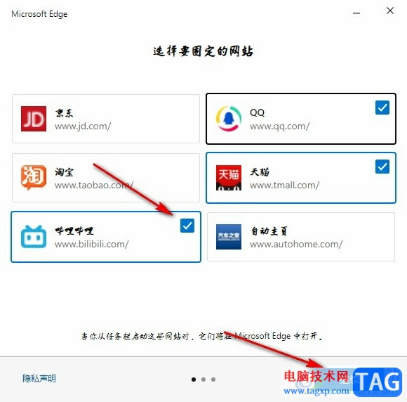 Edge瀏覽器將網(wǎng)頁固定到任務(wù)欄的方法