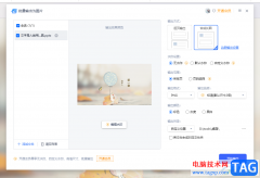 WPS PPT演示文稿輸出為圖片