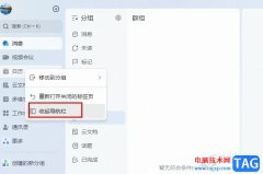飛書收起導(dǎo)航欄并隱藏名